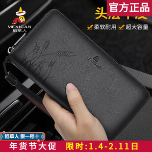 稻草人钱包男真皮长款皮夹头层牛皮大容量手机包男士多卡位手拿包