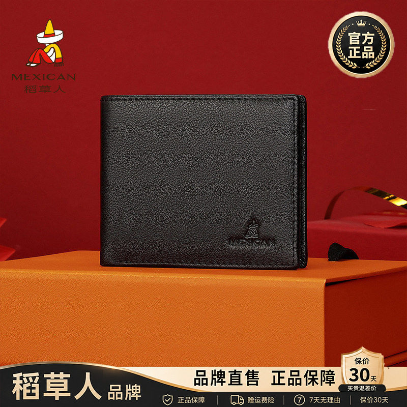 稻草人【官方正品】假一赔十