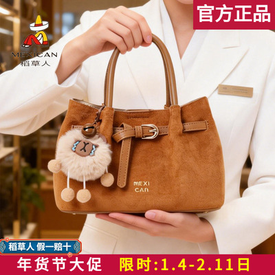 稻草人【官方正品】假一赔十