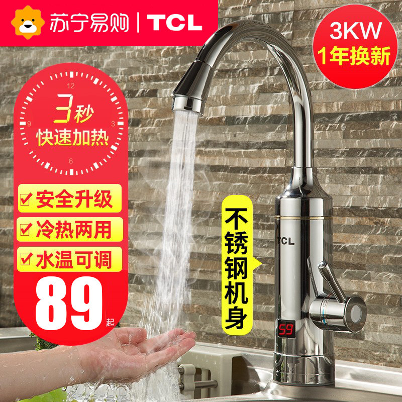 TCL TDR-30EX电热水龙头 即热式厨房快速加热 速热电热水器下进水在类目 大家电, 热水器, 电热水龙头中 - 来自Buy2taobao.com提供专业的淘宝代购服务