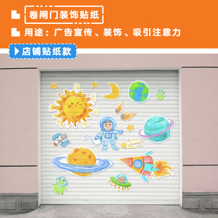 卷闸门定制装饰贴 防盗商铺门定做背胶门贴 快速卷帘门个性标贴