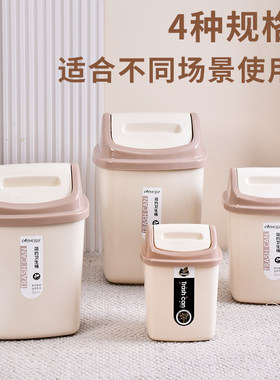 摇盖式垃圾桶浴室卫生间家用客厅厨房卧室带盖纸篓大容量大号小号
