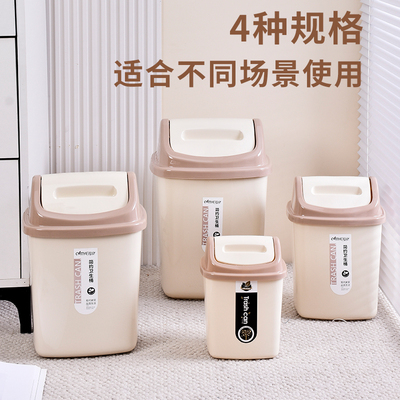 摇盖式垃圾桶浴室卫生间家用客厅厨房卧室带盖纸篓大容量大号小号