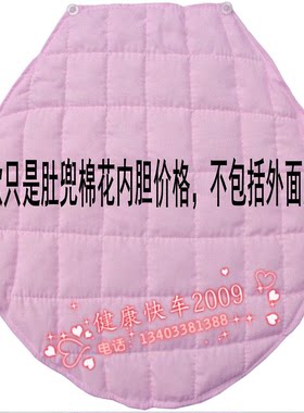 一片式纯棉艾绒内胆暖宫护腹