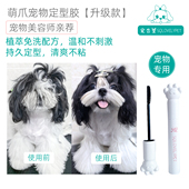 宠杏里碎毛整理液毛发定型长毛狗美容造型玛尔济斯约克夏宠物用品