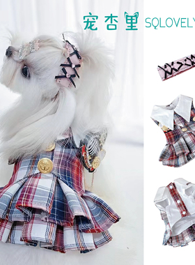 宠物衣服狗学院风公主裙秋冬薄款西施马尔济斯约克夏犬猫宠物服饰