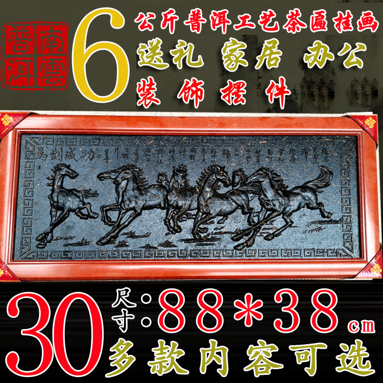 普洱茶生茶雕马到成功茶匾挂画云南茶叶工艺品牌匾字画挂件摆设匾