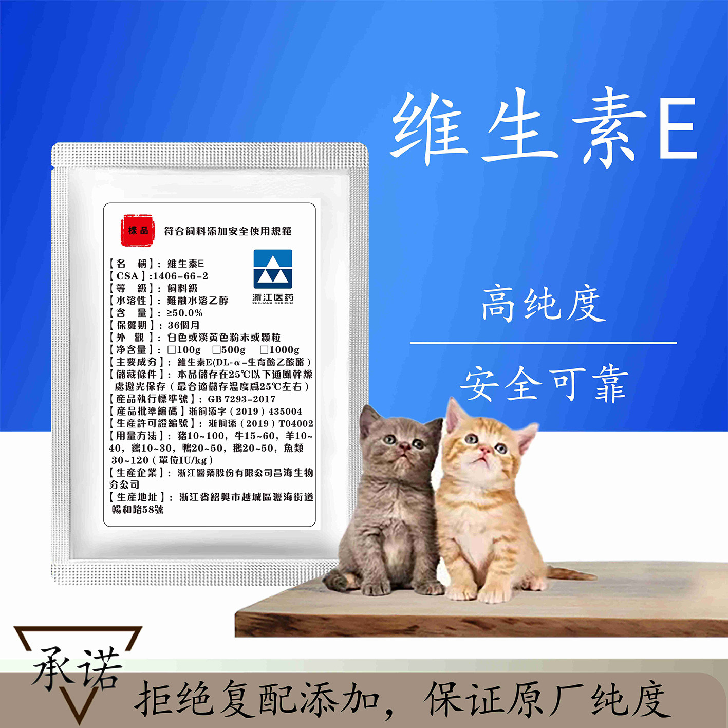 提高发情产蛋率饲料级添加剂