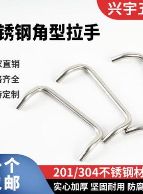 304不锈钢角形拉手实心焊接柜门锅炉电柜门把手U型把手6mm8mm10mm
