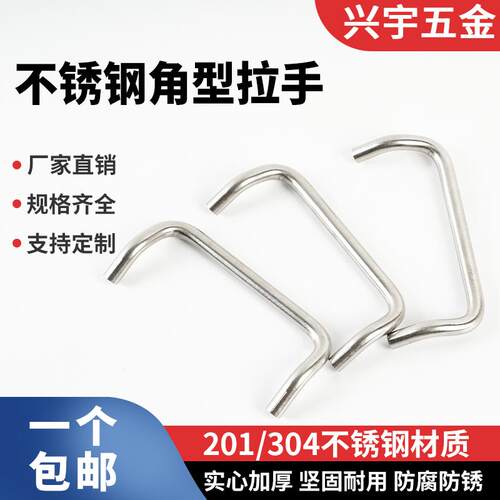 304不锈钢角形拉手实心焊接柜门锅炉电柜门把手U型把手6mm8mm10mm - 封面