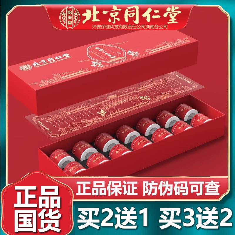 北京同仁堂微烟小悬灸随身灸家用艾灸艾绒艾柱艾条熏灸盒官网正品