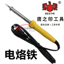 鹰之印220v/60W电络铁焊接烙铁外热式电烙铁电摩接灯条焊锡工具