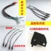 motorcycle stoplight Switch wire motorcycle Rear brake Switch wire around brake Switch wire