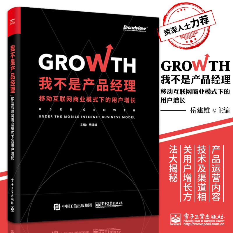 互聯網科普理論探究