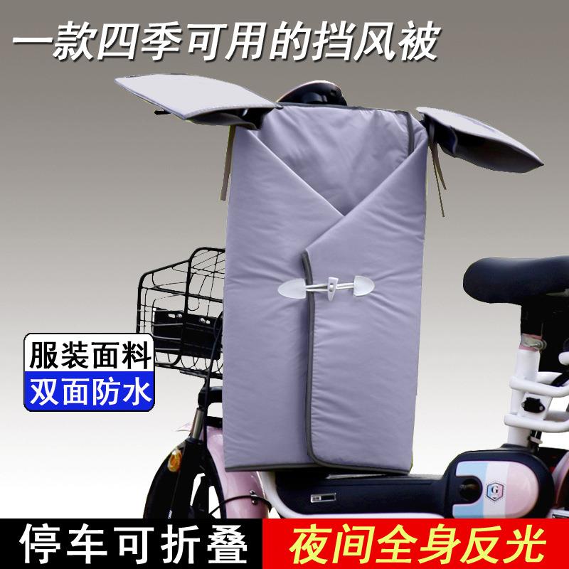 /厂家直供电动车挡风罩四季通用款分体式电瓶车挡风被春秋季中厚