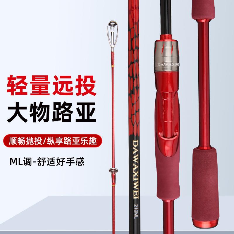 /新品碳素路亚竿1.8-2.4米打黑翘嘴钓鱼竿远投调插节竿高碳材质/