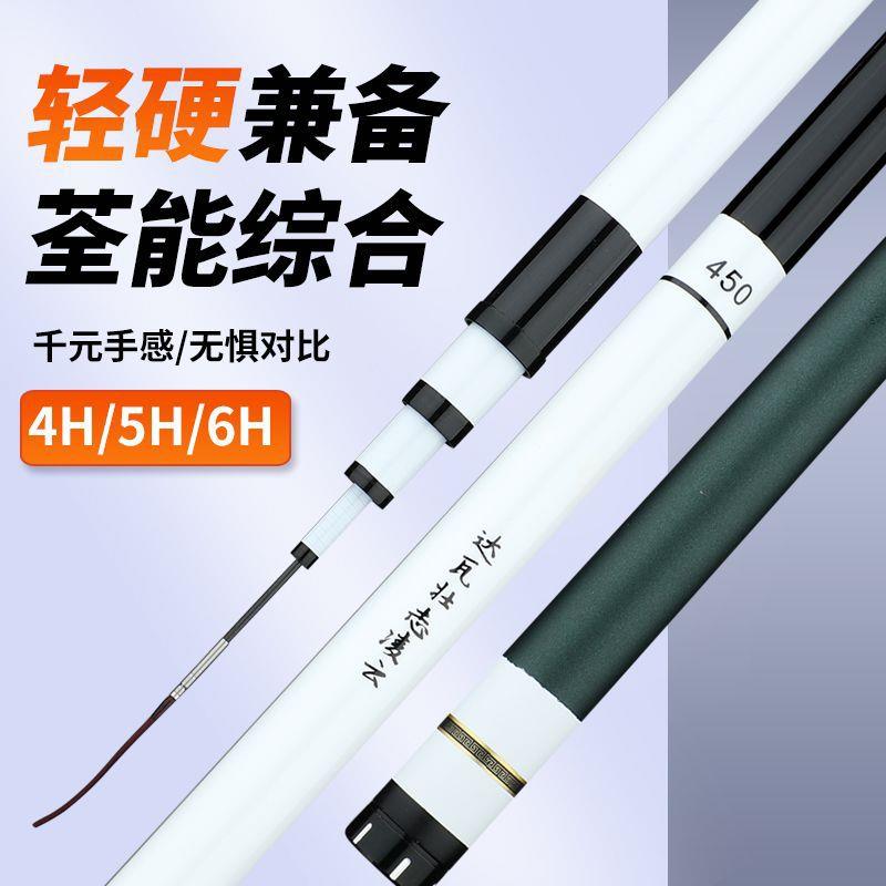 /台钓鱼竿手竿超硬野钓28调19调黑坑鲢鳙轻量大物台钓竿鲫鱼竿/