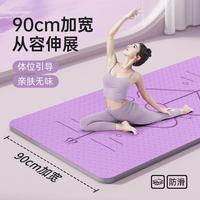 /雙層雙色瑜伽墊體位線防滑抓地加厚10健身墊家用舞蹈墊/