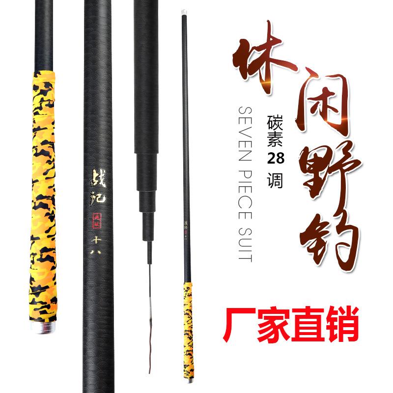 /鱼杆碳素台钓竿28调2.7米.9米4.8米轻超硬长节手竿钓鱼竿渔具/