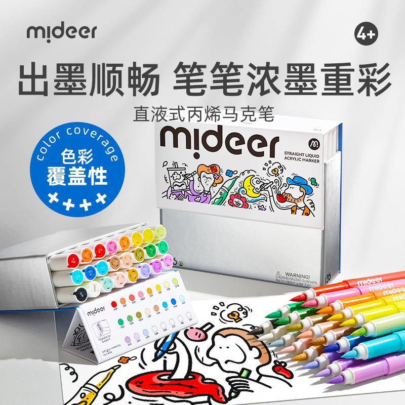 /直液式丙烯马克笔可水洗彩绘笔儿童画笔可叠色涂鸦笔/