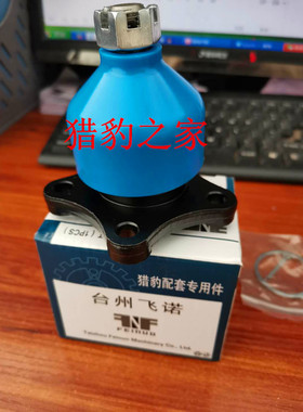 长丰猎豹上球头上悬挂 上支臂球头猎豹奇兵Q6v31/V33