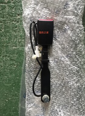 安全带插座带预紧的安全带插座长丰猎豹汽车CS10前排安全带插孔