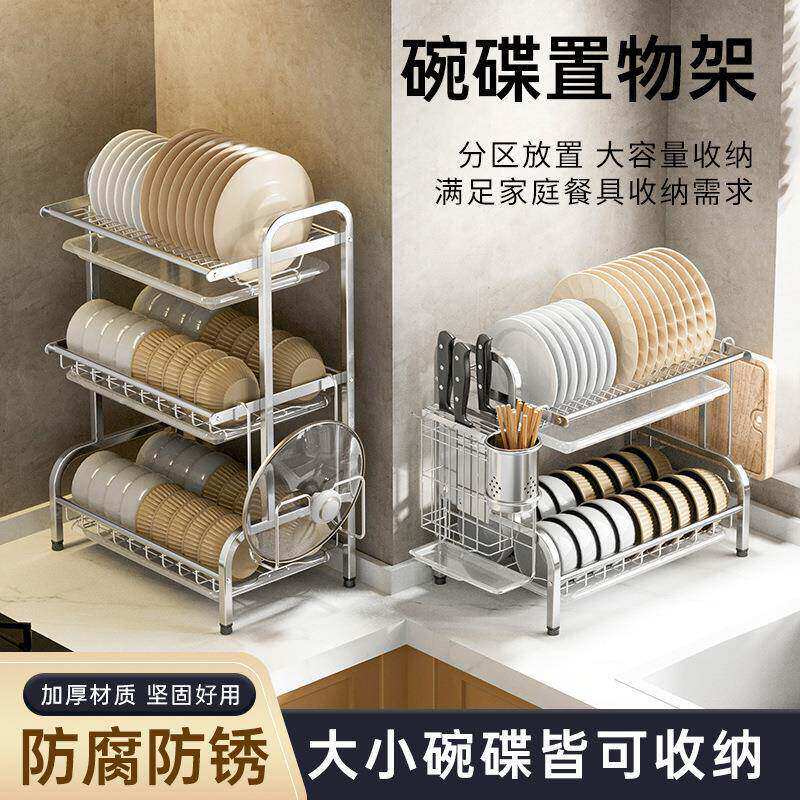 厨房碗架沥水收纳层架刀架多功能台面不锈钢放碗放筷盘碟置物篮碗