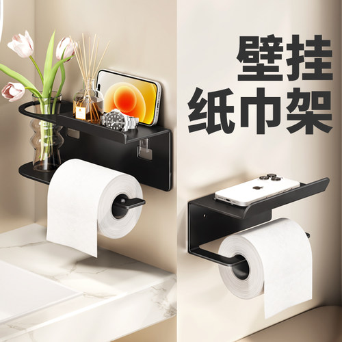 卫生间免打孔卷纸器纸巾架手机架