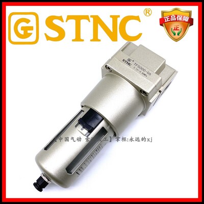 【STNC索诺天工_TF5000-06】6分3/4过滤器DN20单杯空滤AF5000-06