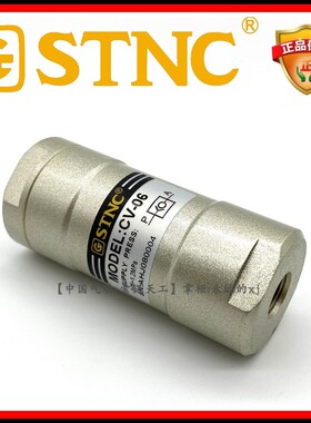 【STNC索诺天工_CV-06】1分1/8单向阀/止逆阀/止回阀/替换KA-06