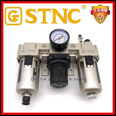 【STNC索诺天工_TC3000-03】气动源处理三联件TF3000三连体AC3000