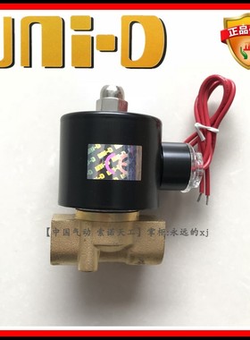 UNI-D索诺天工UD-10气动3分管道UNID电磁阀2W-040-10二位二通常闭