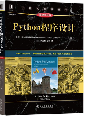 Python程序设计 原书第3版 机械工业出版社 数值字符串列表字典集合控制结构函数递归排序面向对象编程文件操作Python入门书