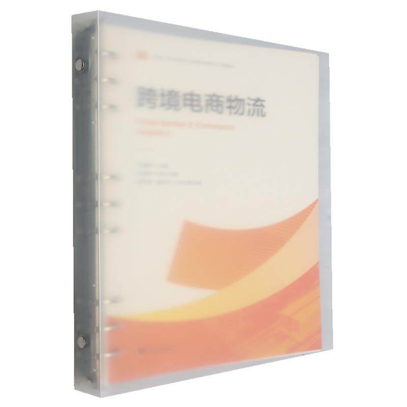 跨境电商物流 沈渊 浙江大学出版社9787308274333
