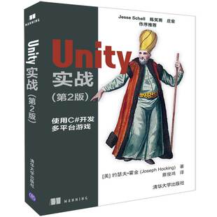 开发多平台游戏约瑟夫·霍金 使用C Unity零基础入门 掌握Unity游戏开发平台 游戏技能图书籍 Unity 2D和3D驱动 实战第2版