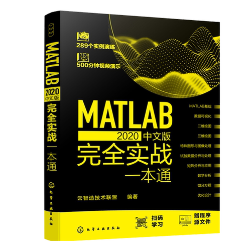 中文版实战云智造技术联盟编著