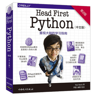 Python Reilly深入浅出Python重视大脑 Barry著编程入门编自学教程书籍 First Paul 第二版 学习指南 Head python从入门到实践