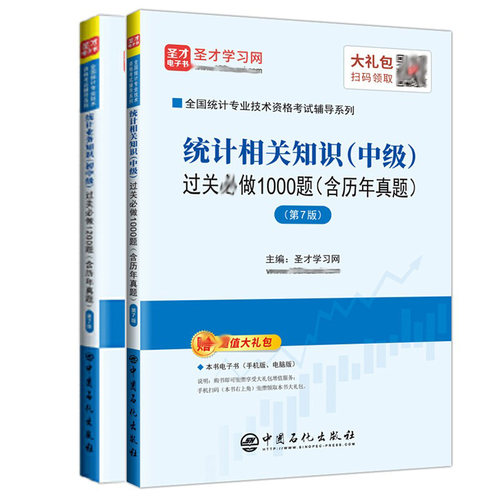 D6 中国石化出版社 圣才教育 2册