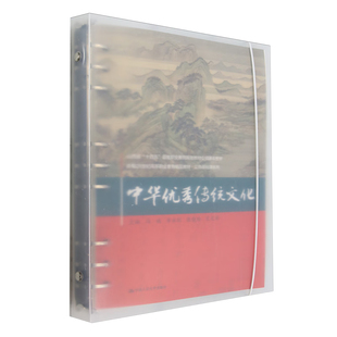 康晓玲 李红 宋文华 9787300326009 社 中华秀传统文化 中国大学出版 冯瑞