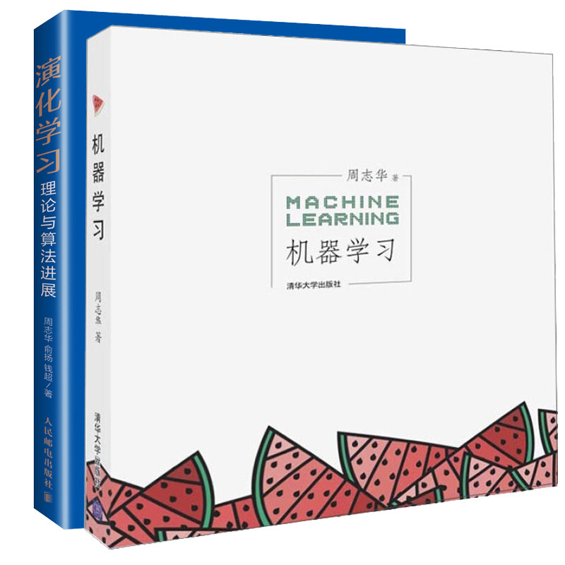 机器学习+演化学习 理论与算法进展 周志华 人工智能机器学习基础计算机 机器学习入门 机器学习中文教科书 机器学习方法书籍