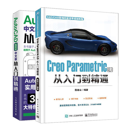 C8 人民邮电+电子工业2册