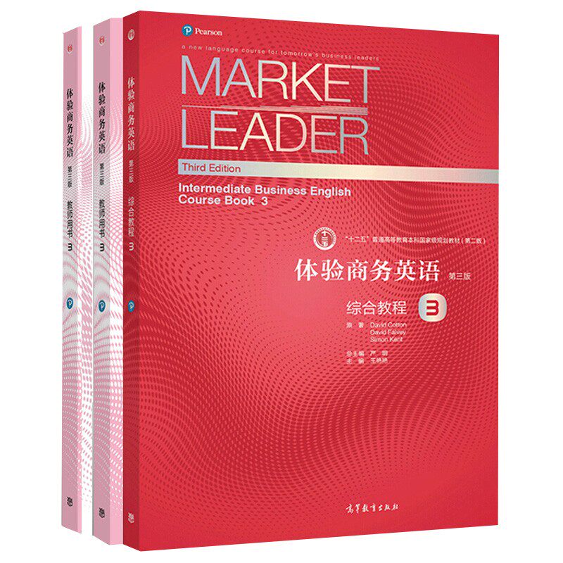 体验商务英语第三版教师用书3