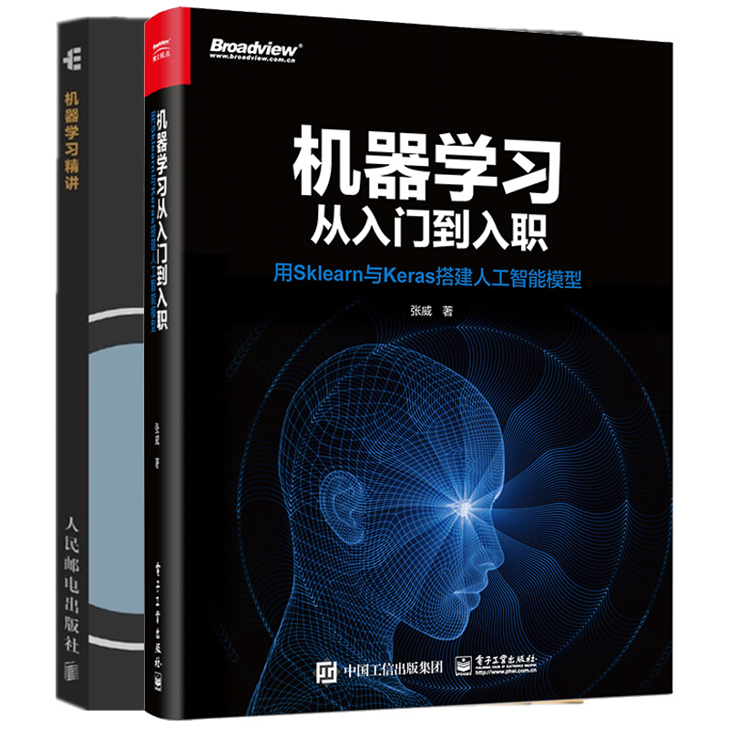 D3 机器学习 2册