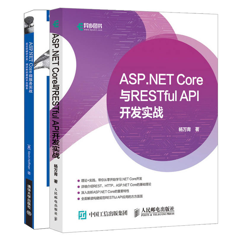 D3 清华社+人邮社 2册