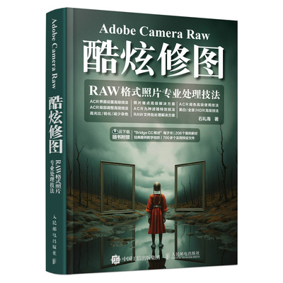AdobeCameraRaw酷炫修图