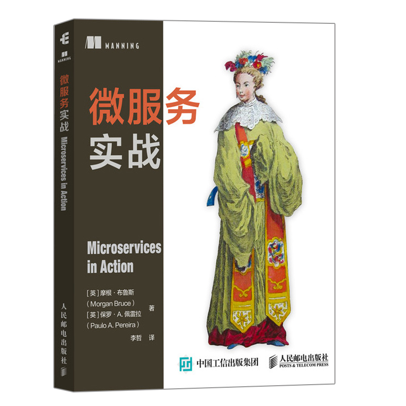 微服务实战 微服务架构设计实践教程 微服务框架 Docker Kubernetes 开发和维护基于微服务应用 微服务与容器部署开发运维指南书籍