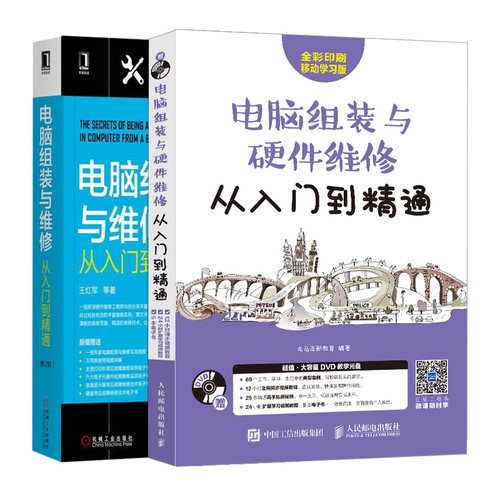 D12 2册套装