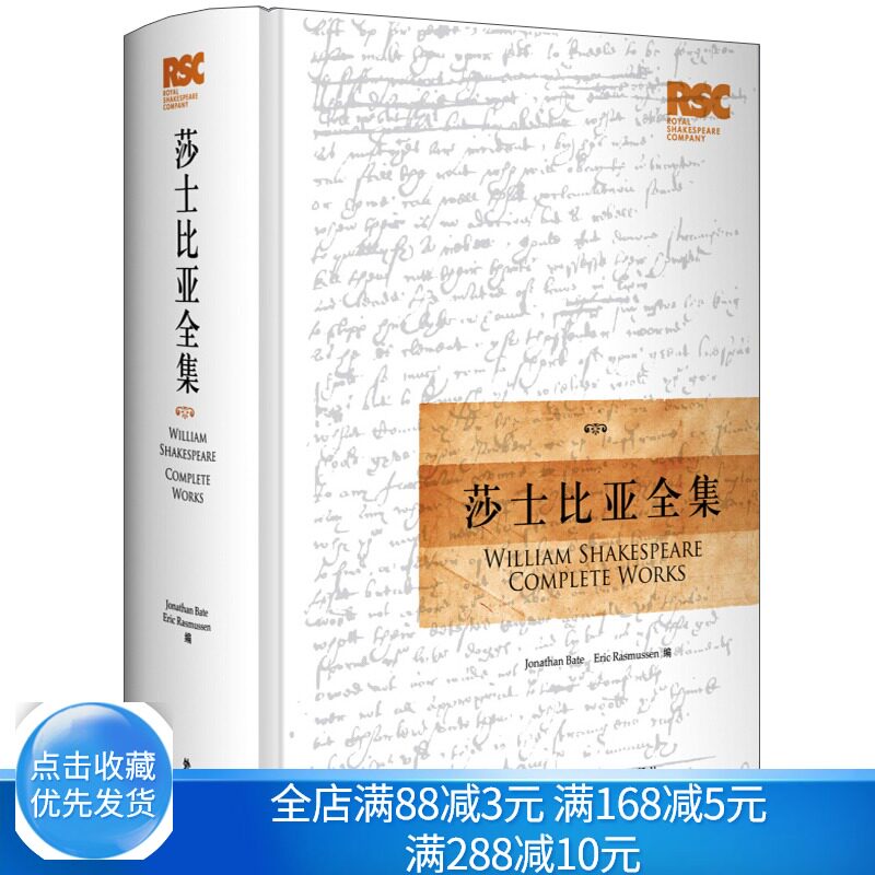 现货莎士比亚全集英文版