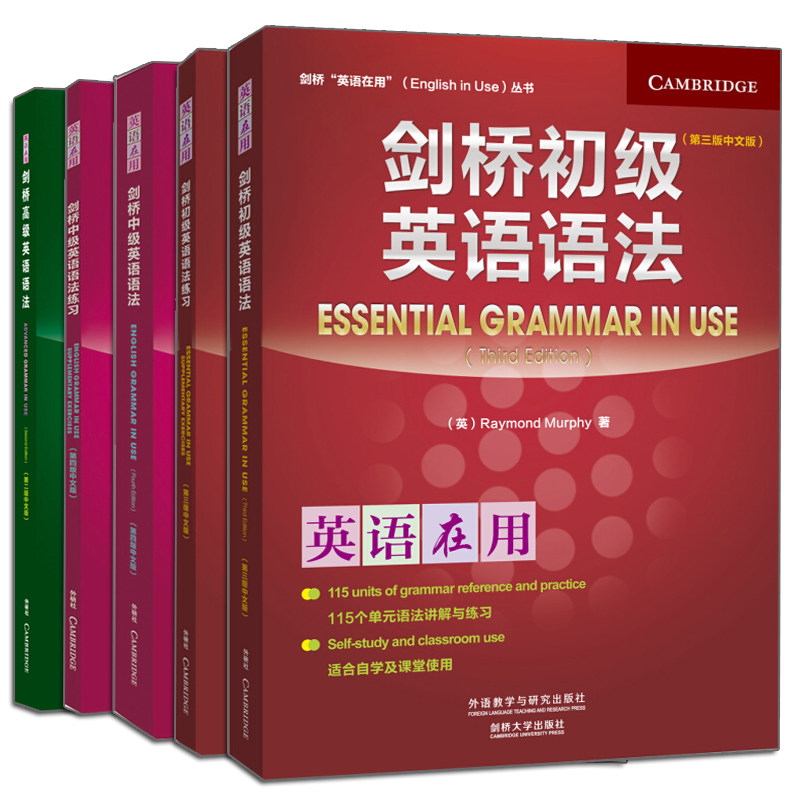 剑桥英语语法 初中高教材+初中练习 5册 英语语法练习自学练习 英语语法进阶提高学习书外研社 剑桥英语在用 英语语法教程书籍