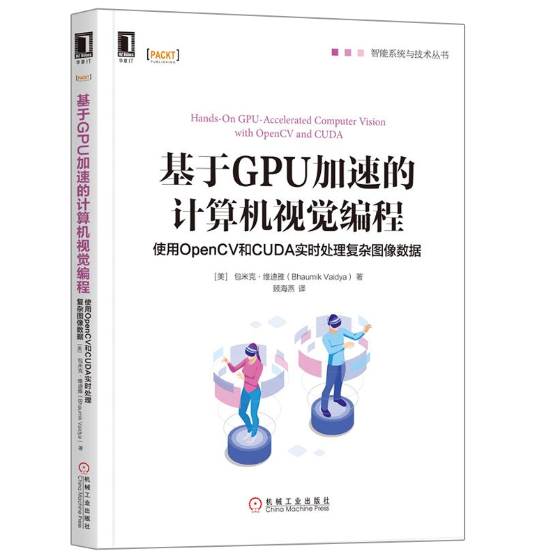 基于GPU加速的计算机视觉编程:使用OpenCV和CUDA实时处理复杂图像数据